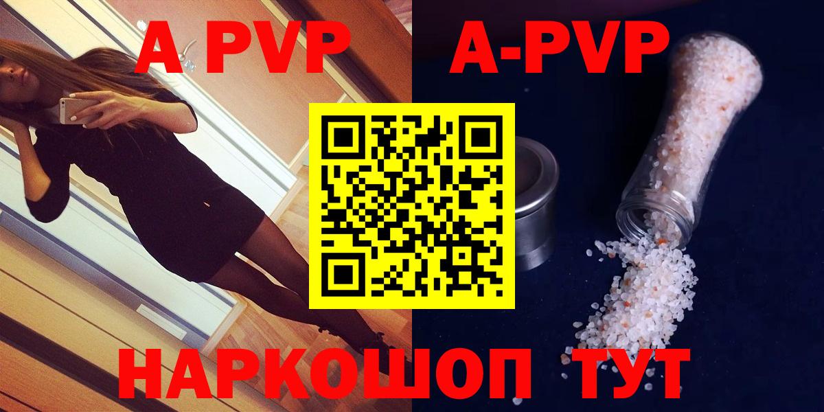A PVP СК КРИС  Alfa_PVP VHQ  Аргун  A-PVP  Вход с VPN 