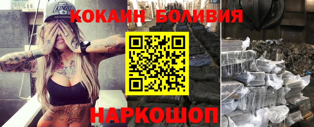 Кокаин VHQ  Вход с VPN  купить   Кокаин  Аргун  Кокаин Боливия 