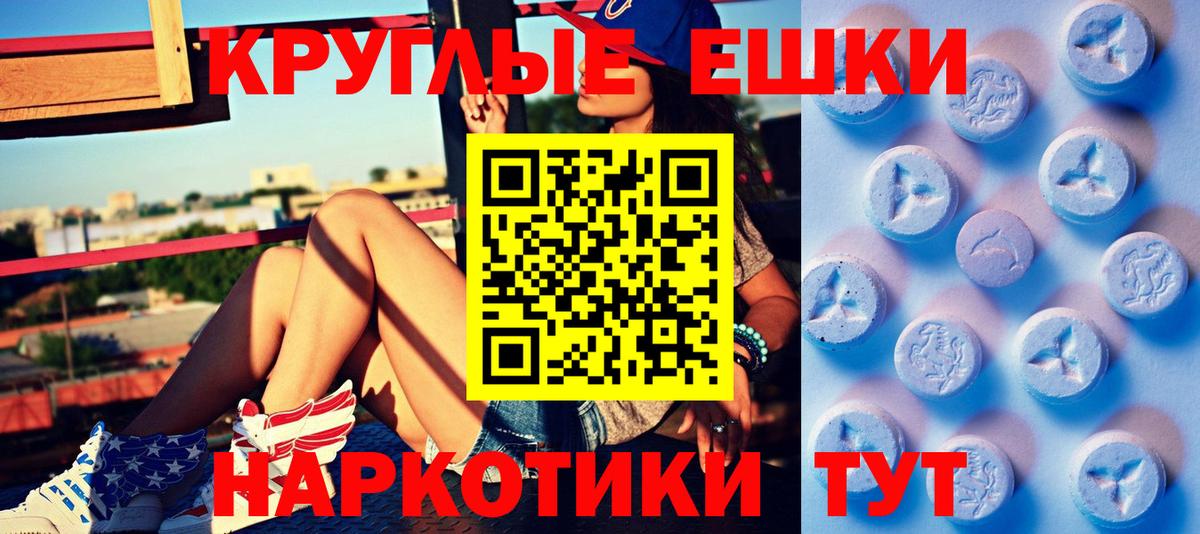 ЭКСТАЗИ 99% Аргун