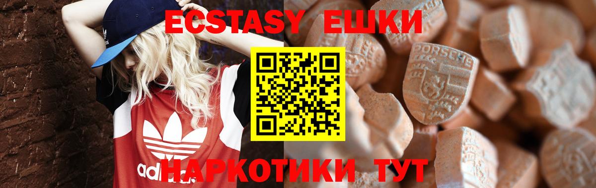 ЭКСТАЗИ круглые  Вход с VPN  Ecstasy mix  Аргун 