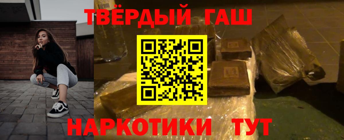 ГАШИШ Изолятор Аргун
