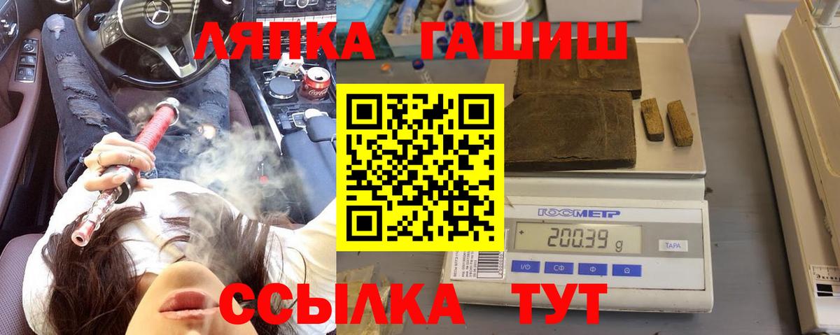 Гашиш Изолятор  ГАШ индика сатива  ГАШ  Вход с VPN  Аргун 