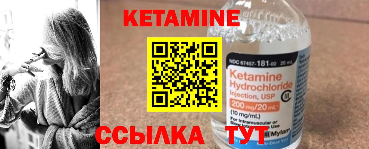 КЕТАМИН VHQ  мориарти формула  КЕТАМИН VHQ  Аргун  Вход с VPN 