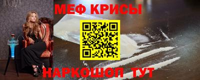 мефедрон мука Апшеронск