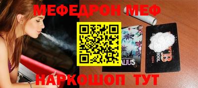мефедрон мука Апшеронск
