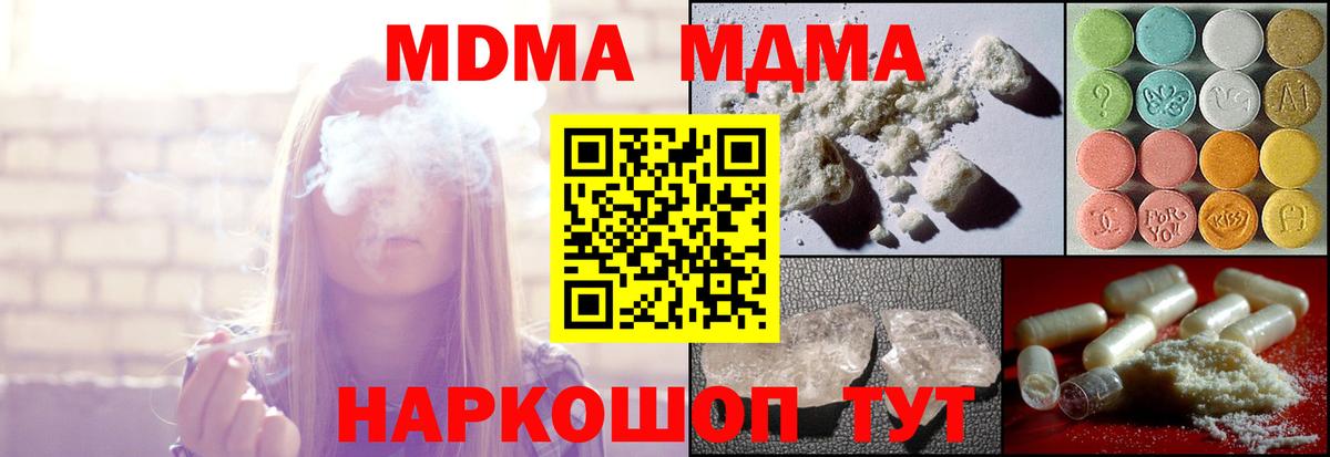 MDMA VHQ  MDMA  Вход с VPN  Аргун  МДМА Molly 
