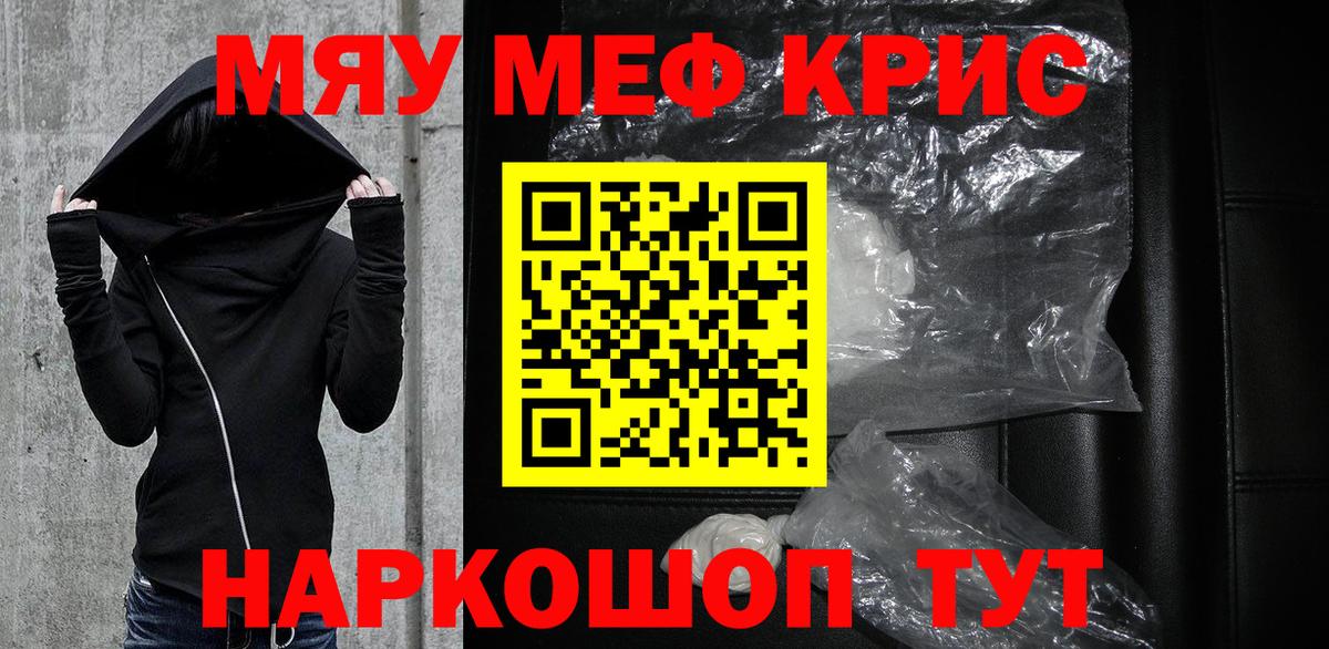МЯУ-МЯУ мука  Вход с VPN  Аргун  Меф  МЕФ VHQ 