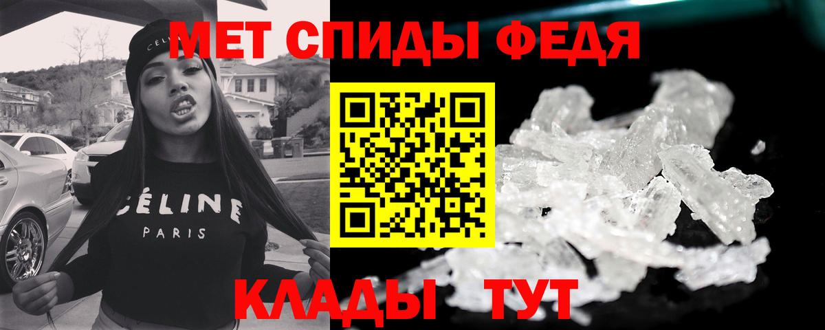 МЕТАМФЕТАМИН мет Аргун