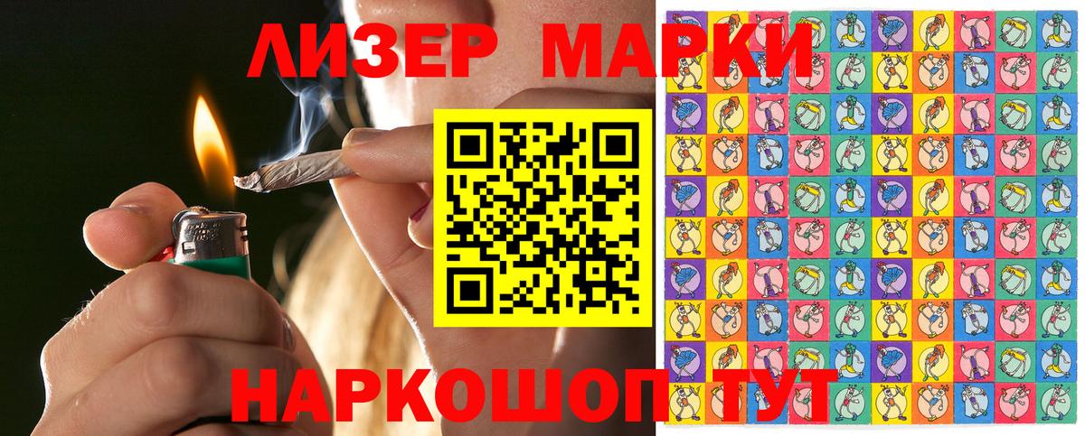 Наркотические марки 1,8мг  Марки N-bome  Аргун  Вход с VPN  Наркотические марки 1,8мг 