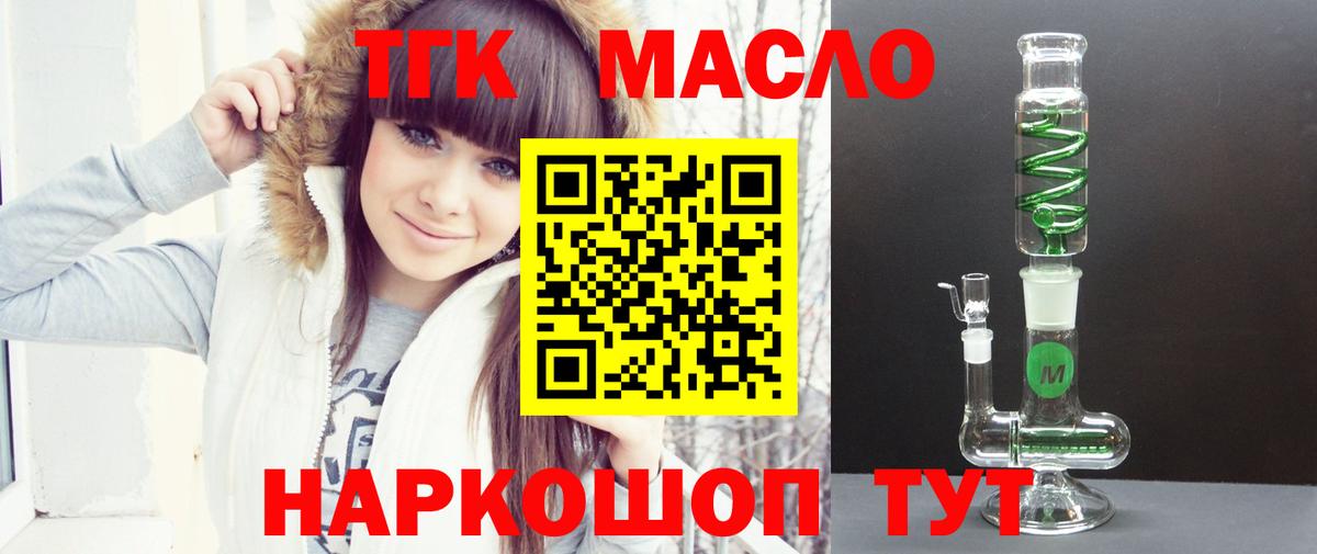 дарнет шоп  Дистиллят ТГК гашишное масло  Вход с VPN  Аргун 