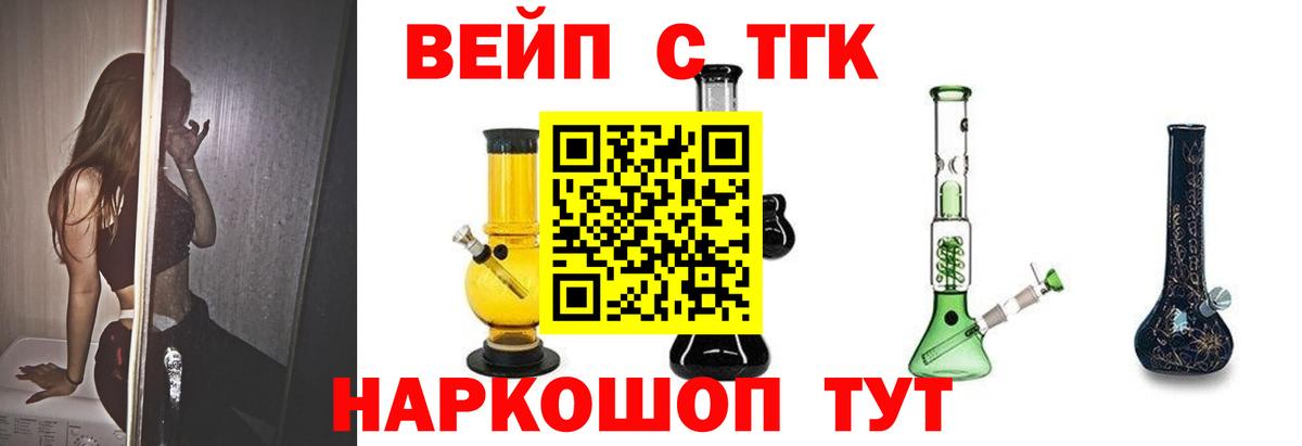 ТГК жижа Аргун